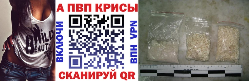 A PVP Crystall  Купить закладки  Ливны 