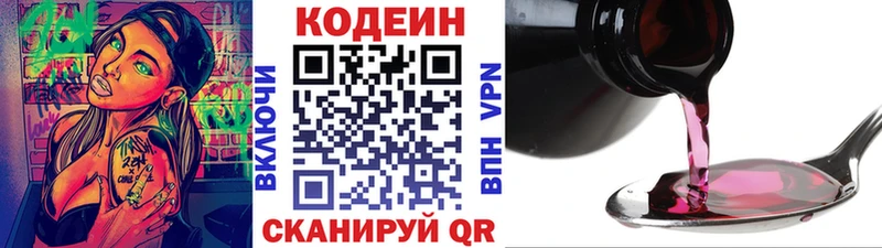 Codein напиток Lean (лин) Ливны