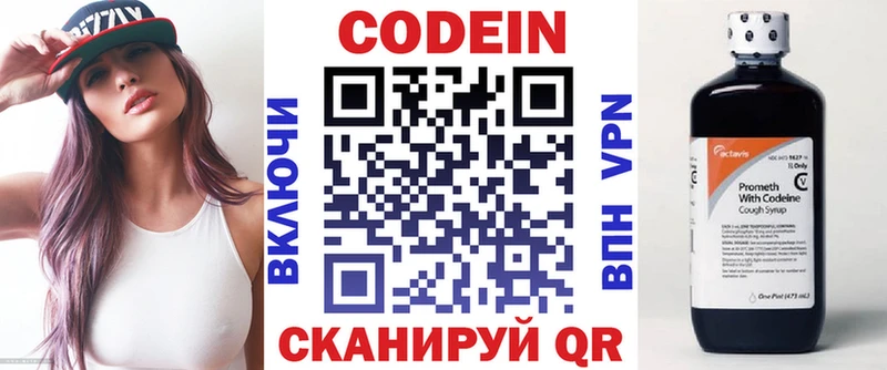 Кодеиновый сироп Lean Purple Drank  Купить  Ливны 