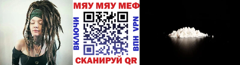 Мефедрон мяу мяу  Купить где  Ливны 